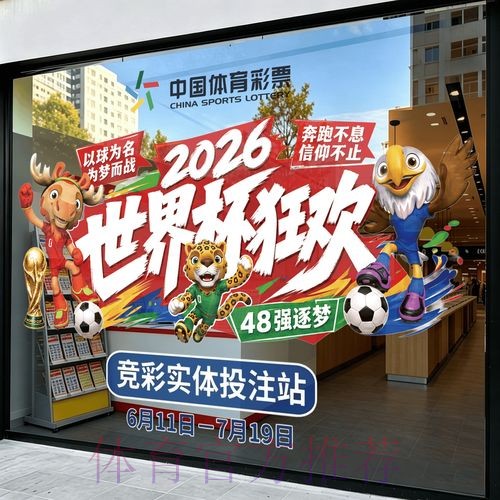 世界杯竞猜官网入口地址