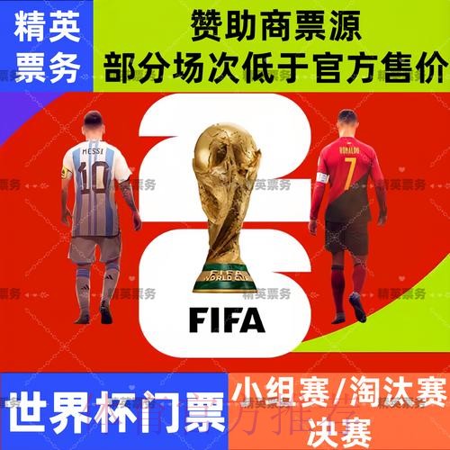 2026世界杯投注安全入口地址