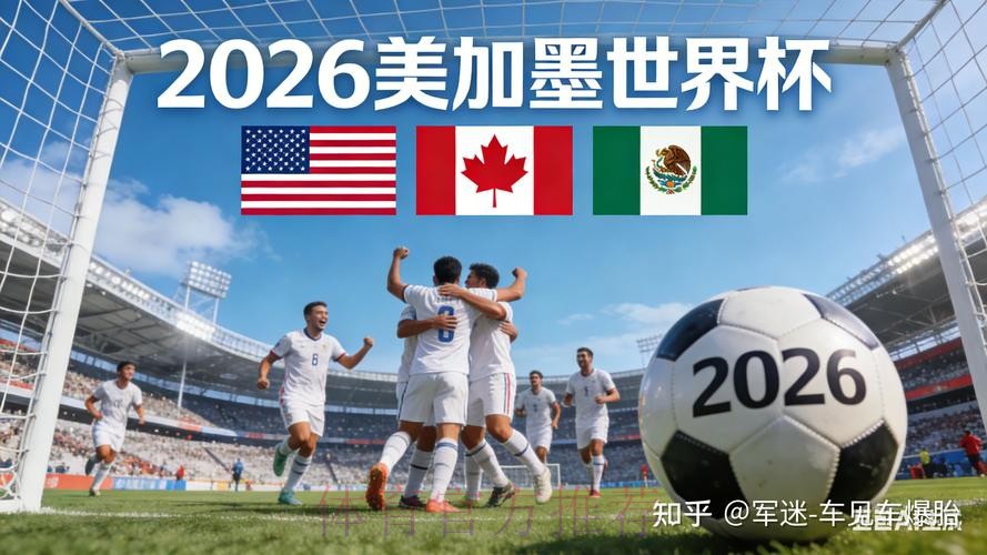 2026世界杯盘口网站最佳